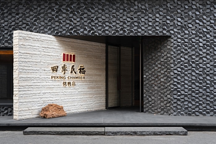 Siji Minfu Roast Duck Restaurant - 0