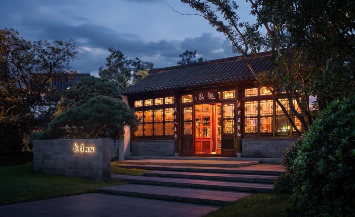 Qu Yuan Plus Restaurant - 0