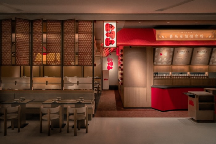 Xi Le Sichuan Cuisine - 0